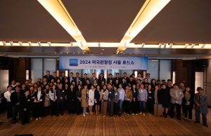 미국관광청, ‘2024 Brand USA 로드쇼’ 성료