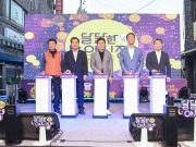 구미 달달한 낭만 야시장, 지역경제 살리는 마중물