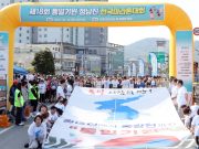 ‘통일 기원’ 제18회 정남진장흥 전국 마라톤 대회 열려