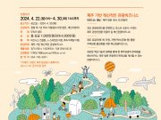 “제주 관광의 미래를 이끌어 갈 주인공을 찾습니다”