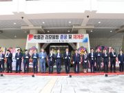 충남역사문화연구원 20주년 기념행사, 성공적으로 마무리