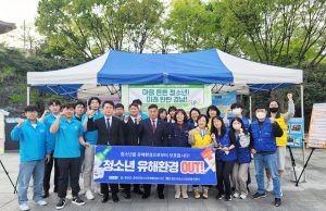 ‘청소년이 행복한 함안, 청소년 응원 캠페인’실시