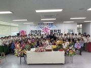 생활개선안동시연합회 효 한마당 큰 잔치 개최