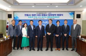 안동시, 일본 HIS 여행사와 MOU 체결 및 안동팸투어 실시