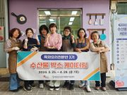 태안군, 지역 특산물 활용한 ‘특화요리 전문반’ 프로그램 성료!