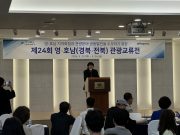 경북도, 제24회 영호남 관광교류전 개최