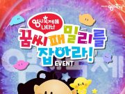 대전 0시 축제, D-80일 SNS 이벤트 진행