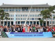 국제학생지원연합, 경북문화 탐방 체험