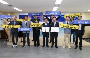 2027년 충청 세계U대회 조직위, DSC지역혁신플랫폼 간 업무협약식 개최