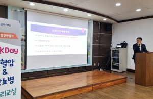 갑을구미재활병원, 지역주민을 위한 건강강좌 개최