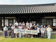 함양, 고택의 색다른 체험에 젖다