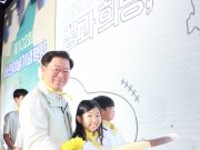 광명시, 제102회 어린이날 기념행사 성료