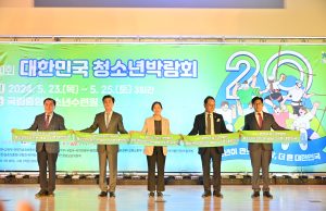 충남 ‘제20회 대한민국 청소년 박람회’ 개막