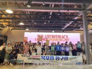 목포시, 사랑에 빠지는 일주일 만들기 목포·신안에서 함께