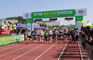제19회 보성녹차마라톤대회 개최