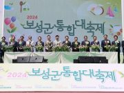 보성군, ‘보성다향대축제’ 천년 차가 꽃 피다!