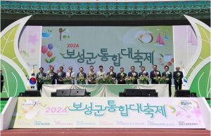 보성군, ‘2024 보성군통합대축제’ 연이은 ‘대히트’