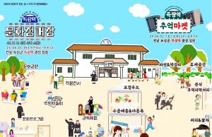 보성군, ‘예술 관광의 부흥 시대 열다’