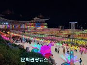 ‘부처님 오신 날’ 삼광사 봉축전야 연등축제 열려
