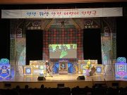 산시어린이급식관리지원센터 어린이 인형극 실시