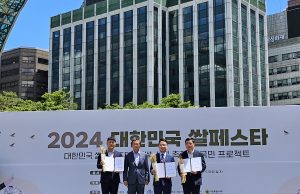 전북도, 대한민국 쌀페스타 농업정책 대상 수상