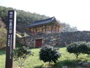 태안군, ‘안흥진성 개방 대비’ 복원·정비 및 경관개선 추진