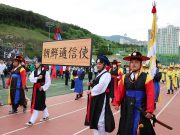 2024 양산웅상회야제 성황리 개최