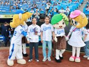 영양군, 삼성라이온즈와 함께하는 영양군민의 날 행사 개최