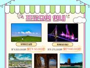 ‘워케이션 충남’ 가정의 달 최대 80% 할인