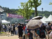 이천시, 제2회 쌀밥Day 성황리 개최