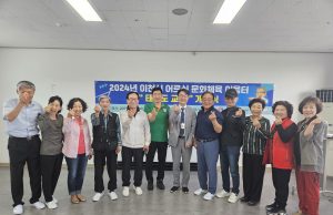 이천시노인종합복지관, 어르신 문화체육 이음터 사업 협약