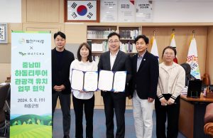 하동군, 중남미 티-투어 관광객 유치를 위한 업무협약 체결