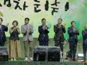 제27회 하동야생차문화축제 성황리에 폐막