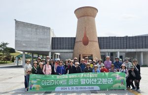 함안군립 칠원도서관, ‘아라가야를 품은 말이산고분군’ 프로그램 성료