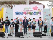 함안군, 제102회 어린이날 큰잔치 행사 우천 속 성료