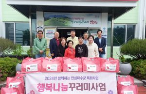 함안군 산인면, 어버이날 맞아 ‘행복나눔꾸러미사업’ 펼쳐