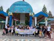 함평군가족센터, ‘행복한 家(가)’ 성공적 마무리