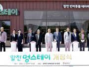 합천군 초계면 작은도서관, 합천도서관 업무협약 체결