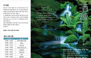 안동의 가양주, 관광콘텐츠로 추진