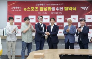 고양시, SK T1과 E스포츠 활성화 업무 협약 체결