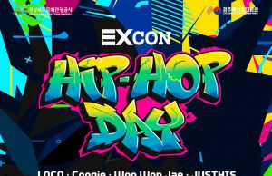 경주엑스포대공원이 새로운 즐거움으로 가득찬다