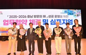 김태흠 지사, “충남 방문의 해 성공 힘 합쳐 나가자”