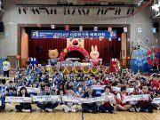 구미시, 다문화가족 체육대회 성황리 개최