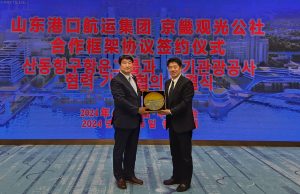 경기관광공사, 중국 페리 크루즈 관광 유치 협약