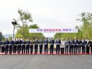 담양군, 평화예술광장 개장식 개최