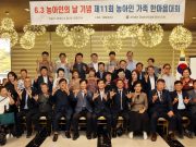 밀양시 ‘제11회 농아인 가족 한마음대회’ 개최