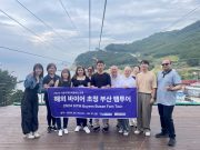 부산관광공사, 2024 서울국제트래블마트 참가