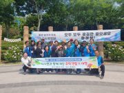 단장면 지역사회보장협의체, 지역 어르신들과 장생포 수국축제 방문