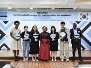 보츠와나 영부인 ‘네오 제인 마시시’ 여사, 서울시립청소년문화교류센터 방문