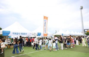 2024 실향민문화축제 성황리 개최